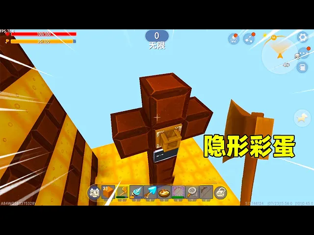 迷你世界: 空岛生存!果果发现隐藏彩蛋,一口气收获3件神器